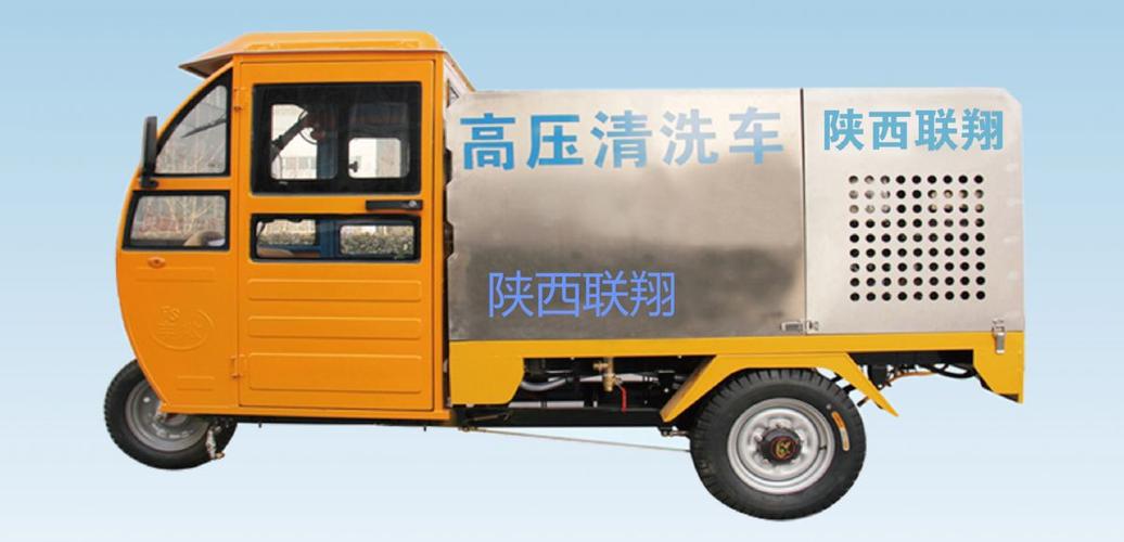 陕西科技驱动 电动三轮高压清洗车产品相册深度解析