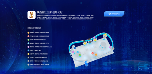 西安莫贝克受邀参加2020线上中国国际智能产业博览会!!!