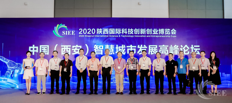 2020陕西科创会正式开幕,助力陕西高质量发展